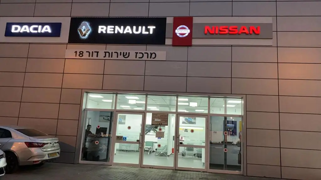 תושבי פתח תקווה והסביבה – מחפשים את השירות שיאפשר לכם נסיעה בטוחה? דור 18 מרכזי שירות ניסן רנו דאצ’יה – נעים להכיר!